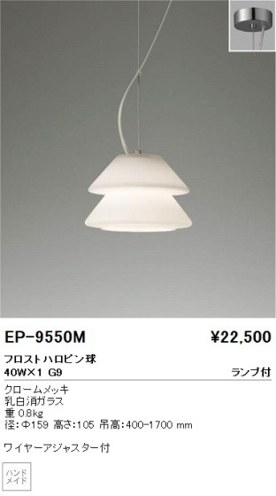 ƣ ENDO ڥ EP-9550M