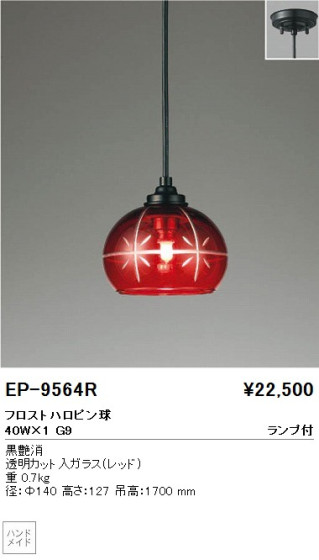 ƣ ENDO ڥ EP-9564R