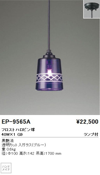 ƣ ENDO ڥ EP-9565A