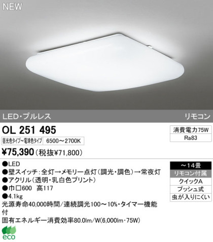 ODELIC ǥå LED OL251495 ᥤ̿