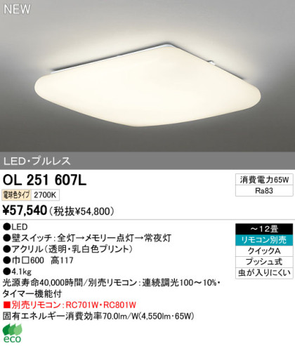 ODELIC ǥå LED OL251607L ᥤ̿