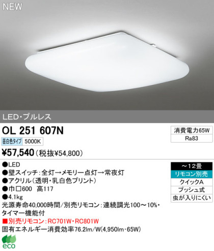 ODELIC ǥå LED OL251607N ᥤ̿