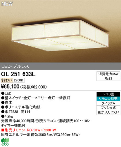 ODELIC ǥå LED OL251633L ᥤ̿