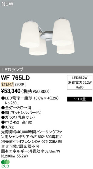 ODELIC ǥå LEDƥꥢե ѡ WF765LD ᥤ̿