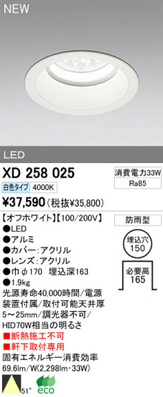 ODELIC ǥå LEDȥɥ 饤 XD258025 ᥤ̿