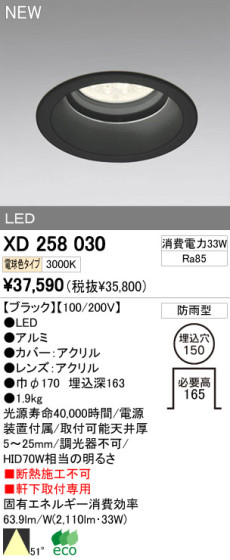 ODELIC ǥå LEDȥɥ 饤 XD258030 ᥤ̿