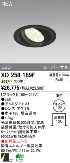 ODELIC ǥå LED饤 XD258189F ᥤ̿