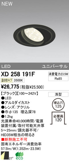 ODELIC ǥå LED饤 XD258191F ᥤ̿