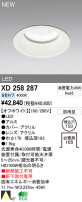 ODELIC オーデリック LEDアウトドア ダウンライト XD258287