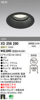 ODELIC オーデリック LEDアウトドア ダウンライト XD258290