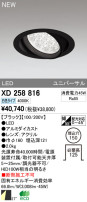 ODELIC ǥå LED饤 XD258816