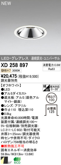 ODELIC ǥå LED饤 XD258897 ᥤ̿