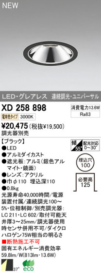 ODELIC ǥå LED饤 XD258898 ᥤ̿
