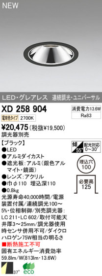ODELIC ǥå LED饤 XD258904 ᥤ̿