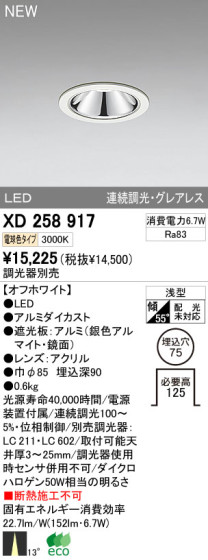 ODELIC ǥå LED饤 XD258917 ᥤ̿