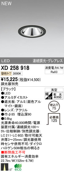 ODELIC ǥå LED饤 XD258918 ᥤ̿