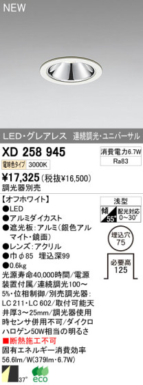 ODELIC ǥå LED饤 XD258945 ᥤ̿