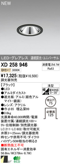 ODELIC ǥå LED饤 XD258946 ᥤ̿