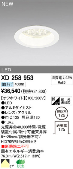 ODELIC ǥå LED饤 XD258953 ᥤ̿