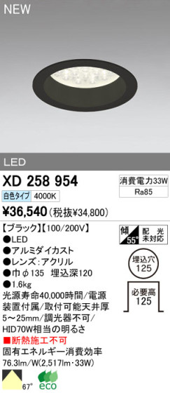 ODELIC ǥå LED饤 XD258954 ᥤ̿