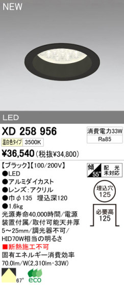 ODELIC ǥå LED饤 XD258956 ᥤ̿