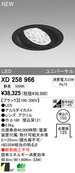 ODELIC ǥå LED饤 XD258966 ᥤ̿