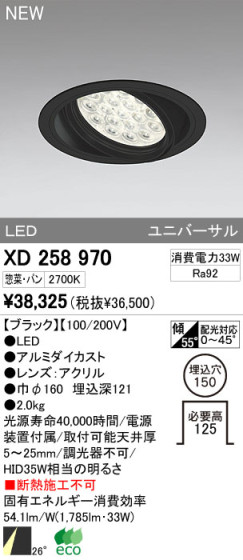 ODELIC ǥå LED饤 XD258970 ᥤ̿