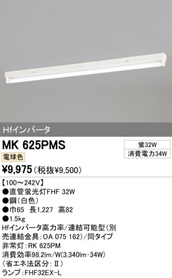ODELIC MK625PMS ᥤ̿