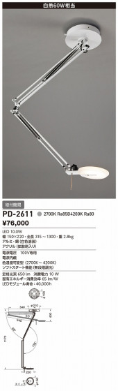 ľ ڥ Z-LIGHT PE PD-2611