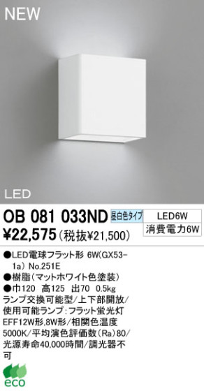 ODELIC LED ֥饱å OB081033ND
