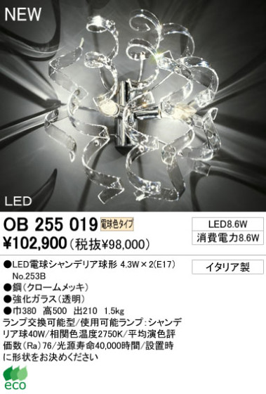 ODELIC LED ֥饱å OB255019
