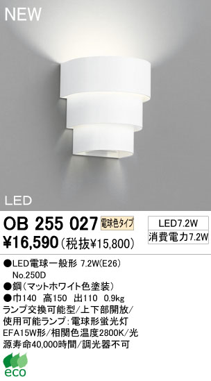 ODELIC LED ֥饱å OB255027