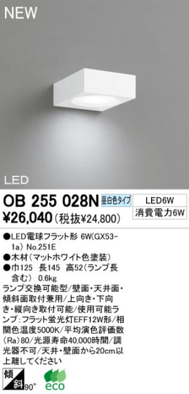 ODELIC LED ֥饱å OB255028N