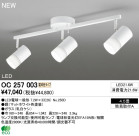 ODELIC LED  OC257003