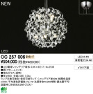 ODELIC LED ǥꥢ OC257006