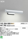 ODELIC LED ȥɥ OG254050