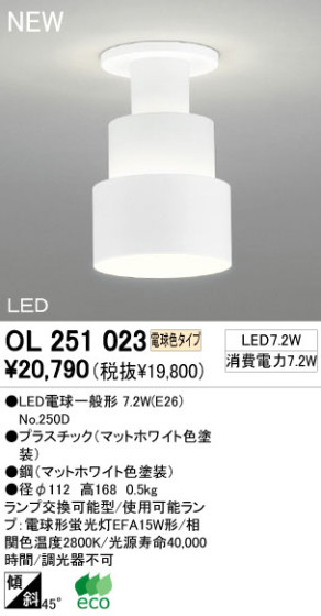 ODELIC LED  OL251023