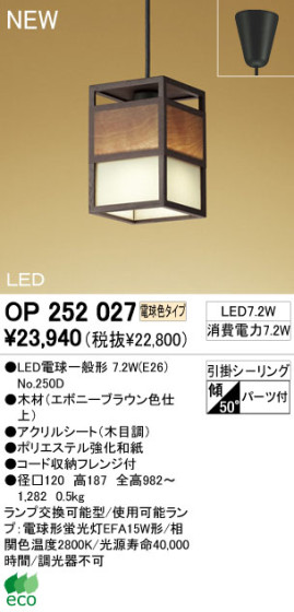 ODELIC LED ڥ OP252027