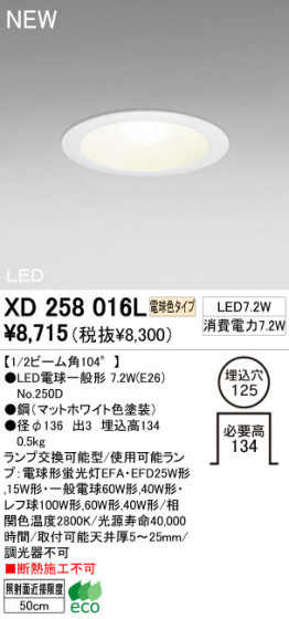 ODELIC LED 饤 XD258016L