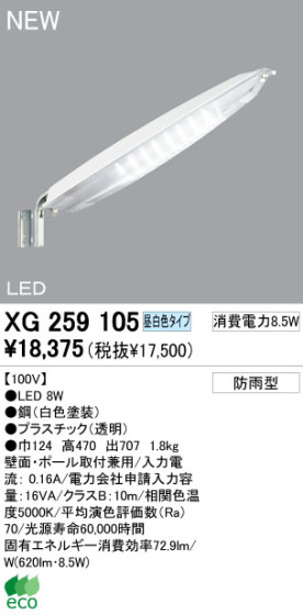 ODELIC LED ȥɥ XG259105