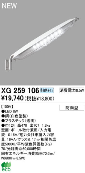 ODELIC LED ȥɥ XG259106