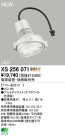 ODELIC LED ѡ XS256071