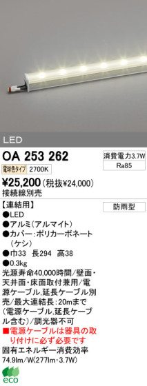 ODELIC ǥå LED ƥꥢ饤 OA253262 ᥤ̿