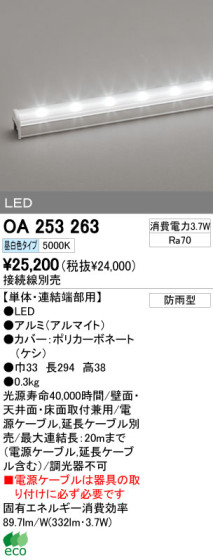 ODELIC ǥå LED ƥꥢ饤 OA253263 ᥤ̿