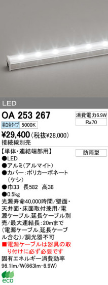 ODELIC ǥå LED ƥꥢ饤 OA253267 ᥤ̿