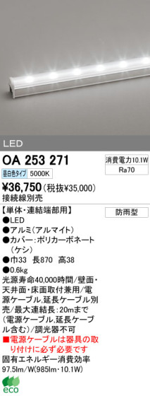 ODELIC ǥå LED ƥꥢ饤 OA253271 ᥤ̿