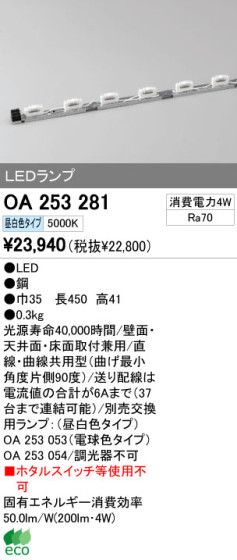 ODELIC ǥå LED Ѵܾ OA253281 ᥤ̿