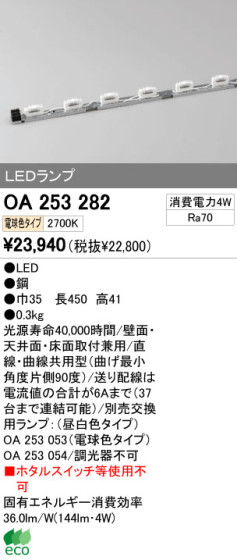 ODELIC ǥå LED Ѵܾ OA253282 ᥤ̿