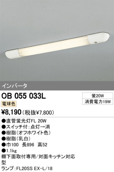 ODELIC OB055033L ᥤ̿