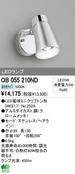 ODELIC ǥå LED ݥåȥ饤 OB055210ND ᥤ̿